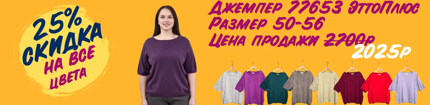 Товар недели