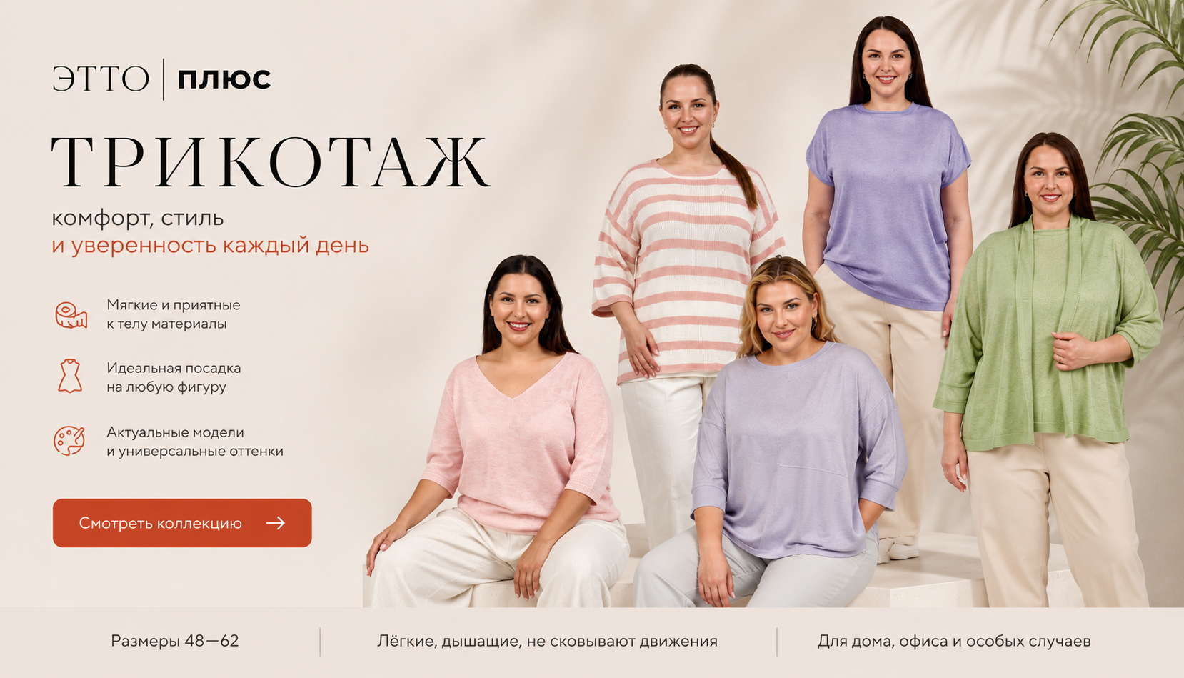 Трикотаж