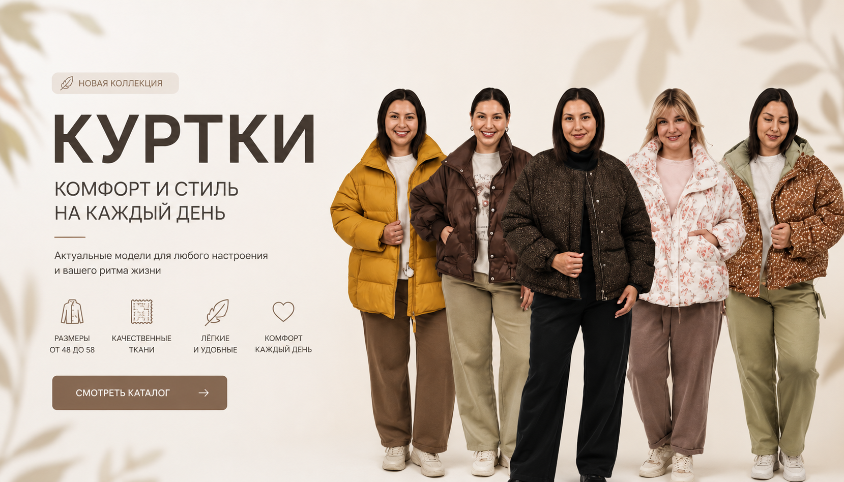 Куртки
