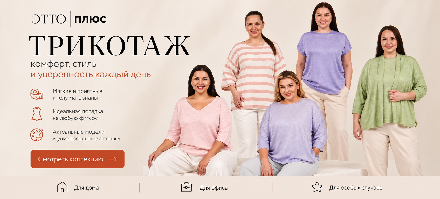 Трикотаж