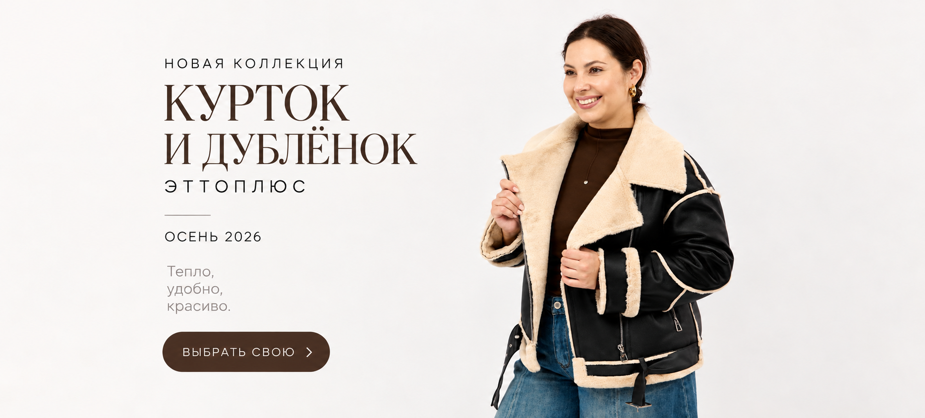 Куртки
