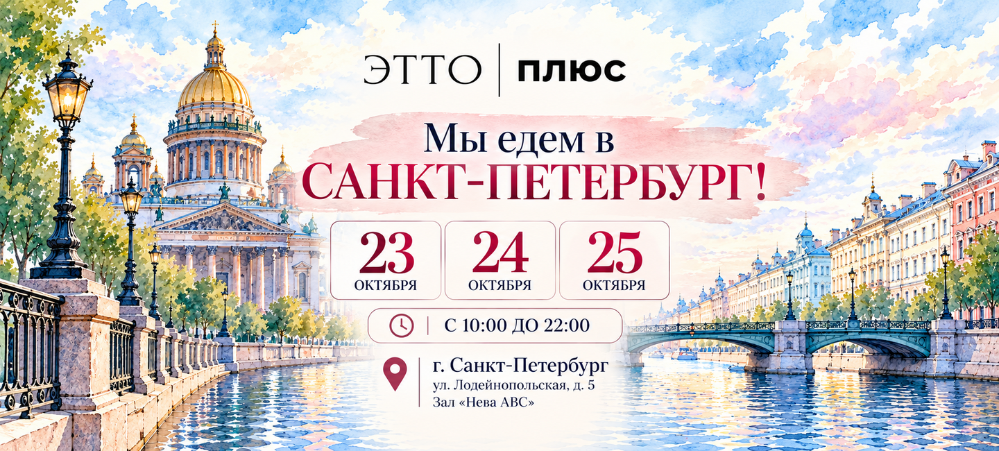 Питер