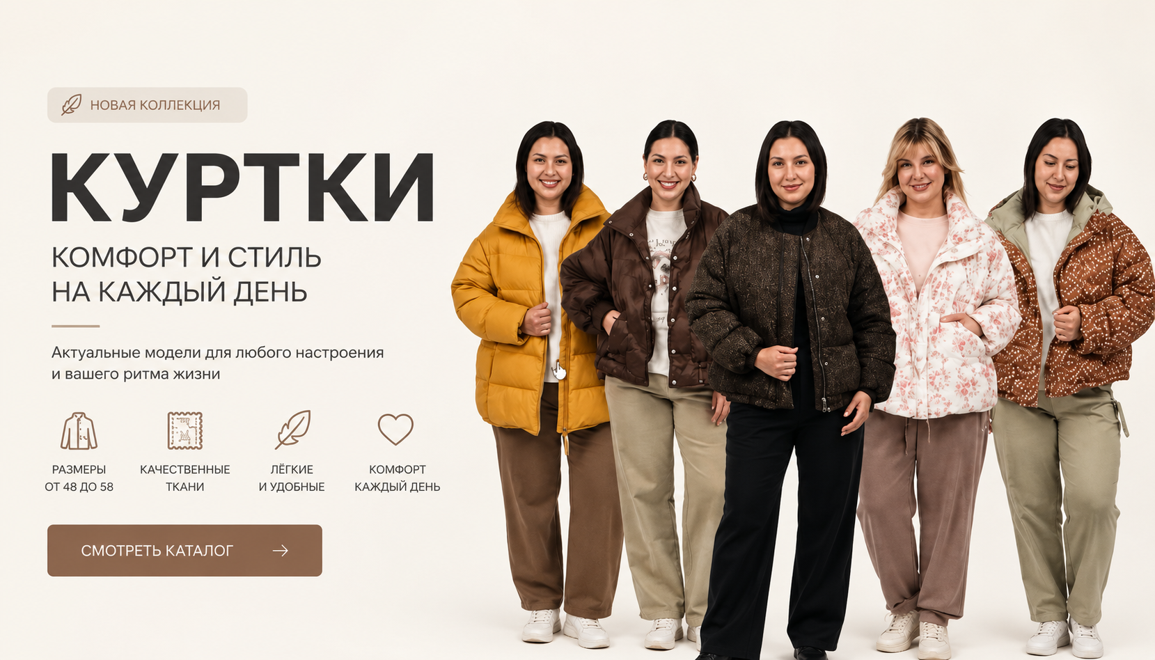 Куртки