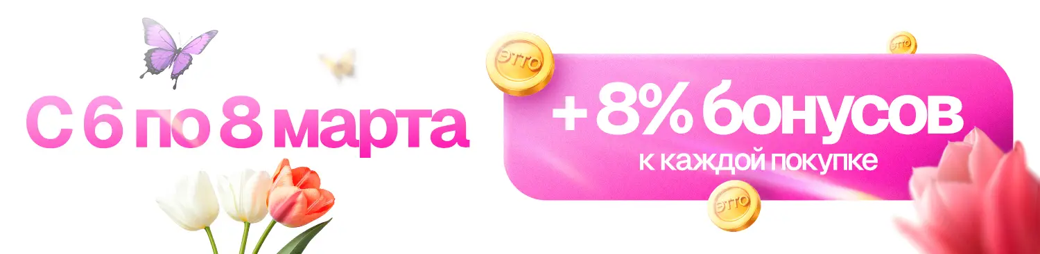 акция 8 марта