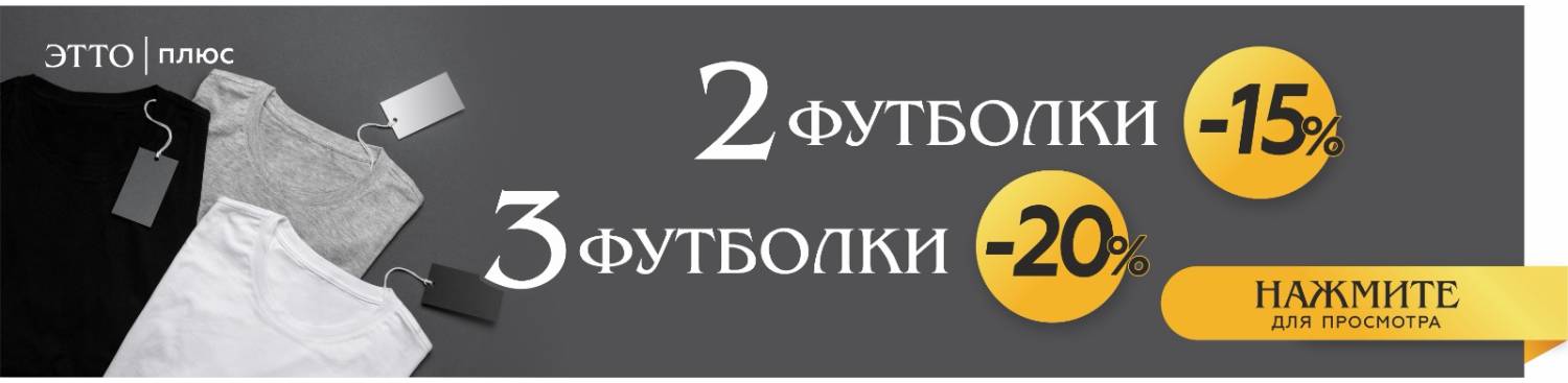 Скидки