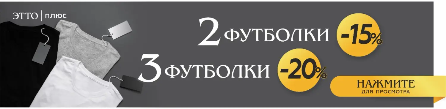 Скидки