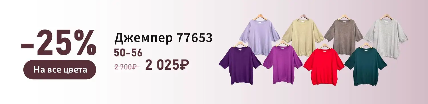 Товар недели