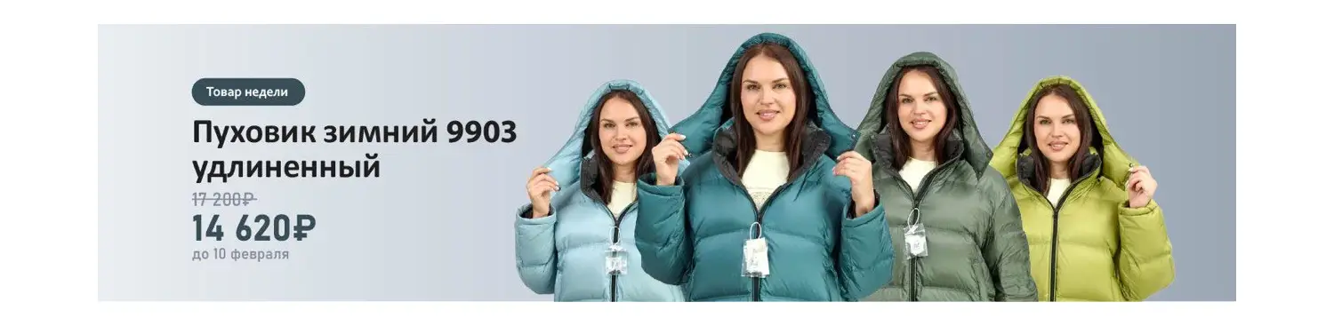 Товар недели