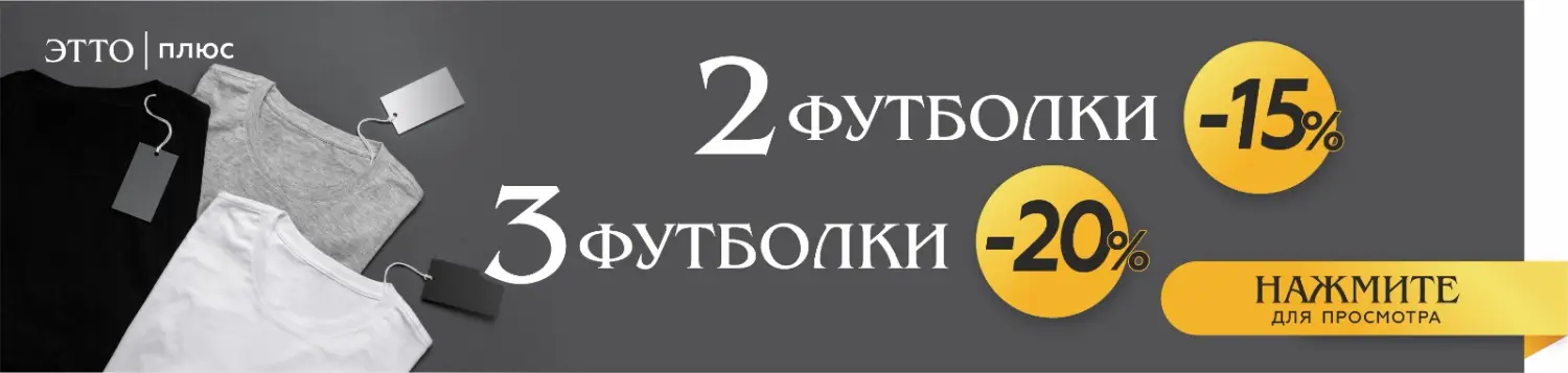 Скидки