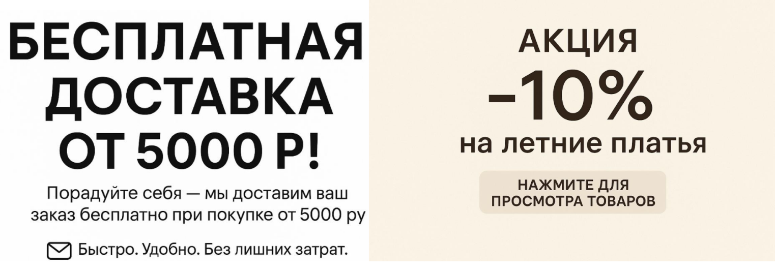 платья -10%