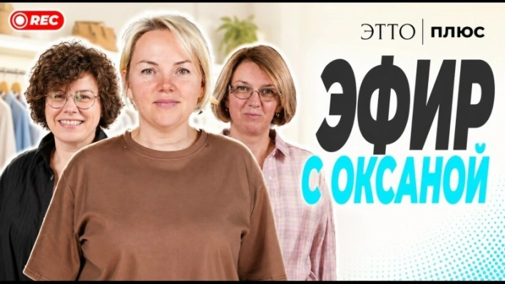 Комфортно в Plus-Size |Примеряем одежду в прямом
