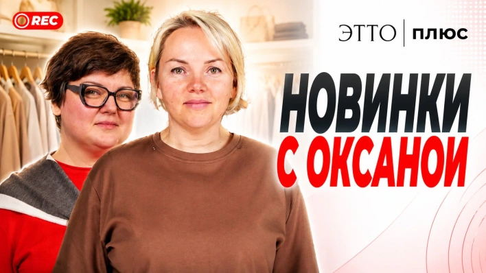 Новинки с Оксаной | Показываем посадку в прямом эфире